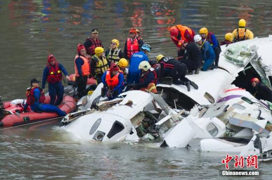 台湾复兴航空坠河事故最新统计：31死17伤12失踪