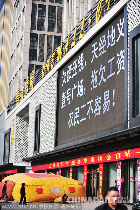 洛阳农民工闹市刷“LED屏”讨工资