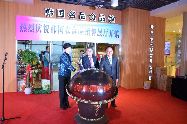 韩国政府在中国设立的首个农食品销售展馆在烟台开馆