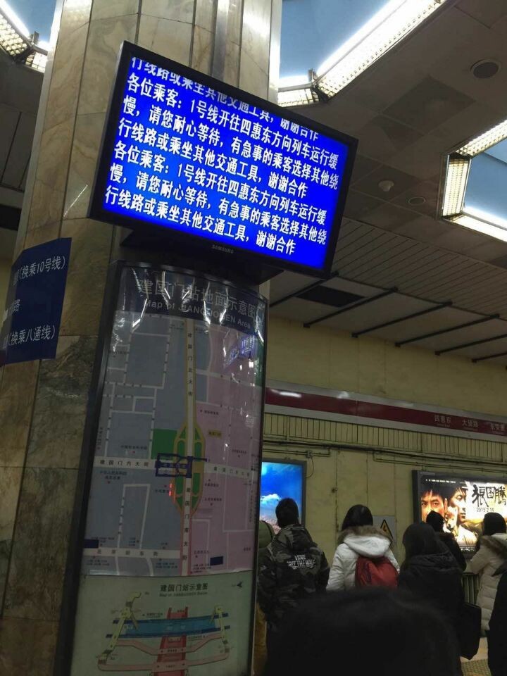 北京地铁1号线一乘客进入轨道正线 接触轨停电
