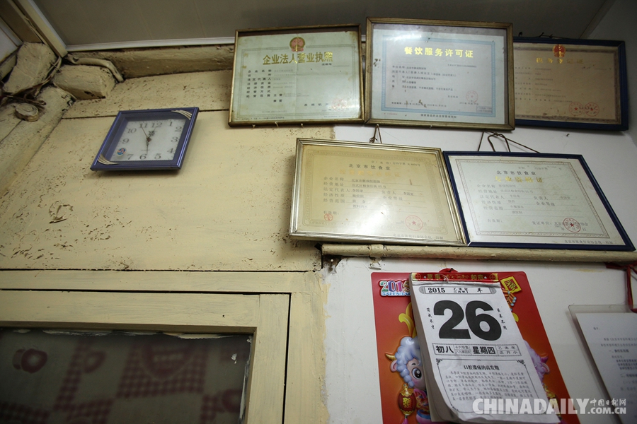 北京：前门60年国营老面馆付不起租金将关闭