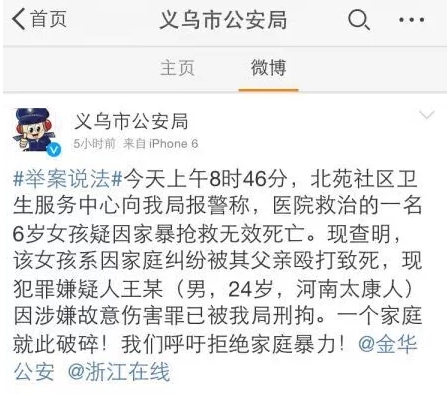 6岁女儿“不要肚子里的弟弟” 怀孕妈妈将其打死