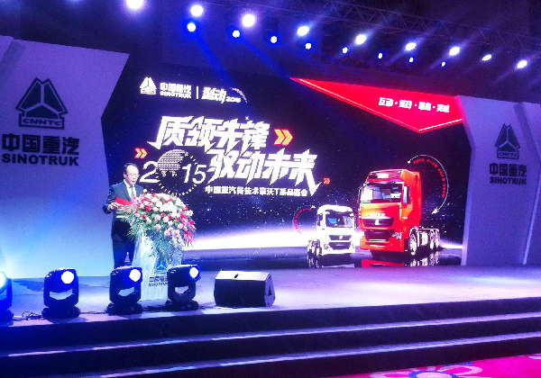 中国重汽豪沃T系列产品品鉴会现场签单937台