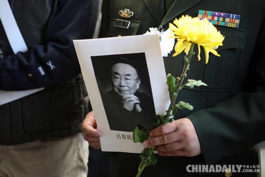 著名摄影家吕厚民遗体告别仪式在北京举行