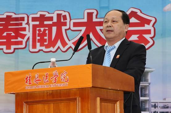 桂林医学院隆重举行建校80周年大会