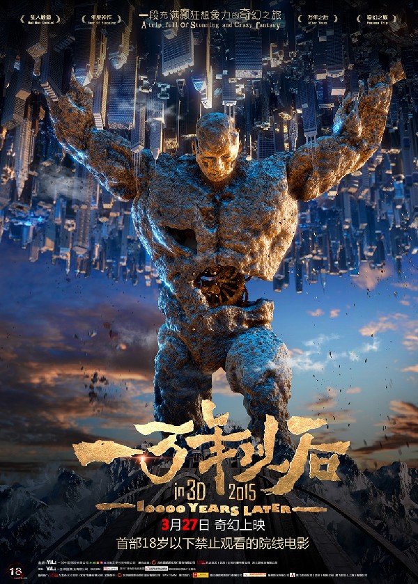 电影《一万年以后》魔族海报-乌特 电影《一万年以后》巨人版海报 《一万年以后》曝光终极海报及预告片,片中小女孩珠玛,如何在毫无科技帮助的情况下击败乌神,保护一万年以后的纯净世界,将成为影片的一个大悬念。 时光网讯3D奇幻动作大片《一万年以后》即将于3月27日全国公映,今日片方曝光了魔族海报和终极预告,影片中众多核心人物与剧情初现端倪,神魔兽人四大种族为文明而战,而反派口中的上古魔法,竟是我们引以为豪的现代科技。 《一万年以后》是一部有着独特世界观设定的话题之作,一万年以后,人类并非进入了更高级