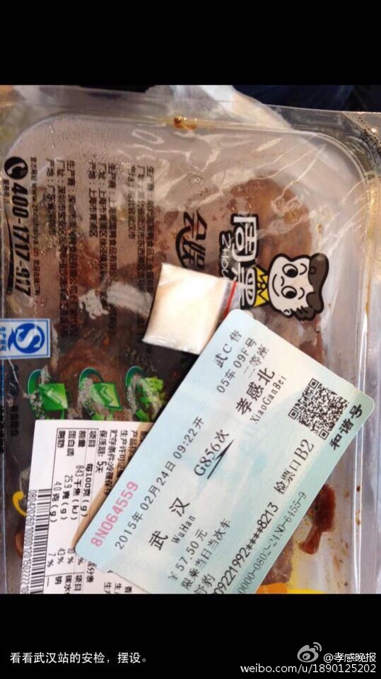 男子发“毒品”照讽刺武汉火车站安检 警方已介入
