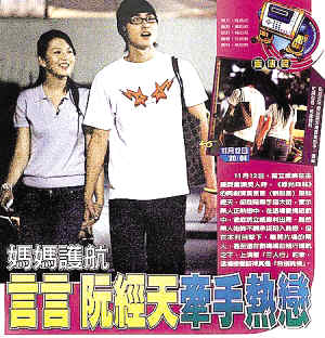 阮经天过往情史：曾为前途抛弃怀孕女友
