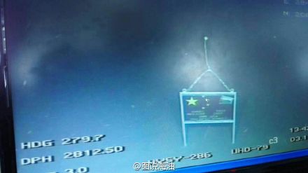中国首用水下机器人在南海3000米海底插国旗(图)