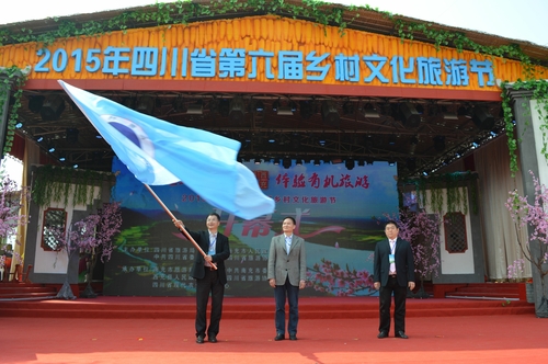 四川省第六届乡村旅游节（春季）在西充举行开幕式