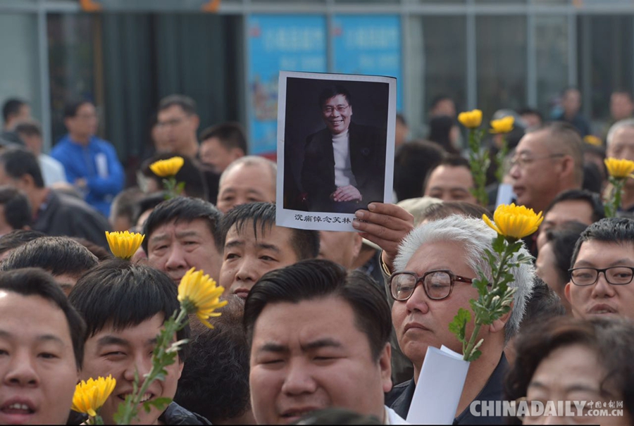 相声演员笑林追悼会在北京八宝山举行