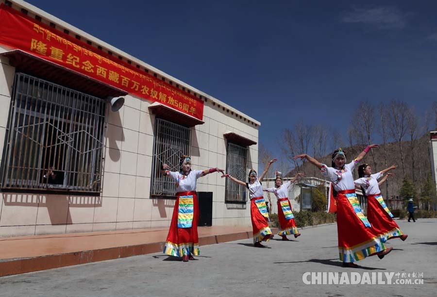 西藏达孜庆祝百万农奴解放纪念日