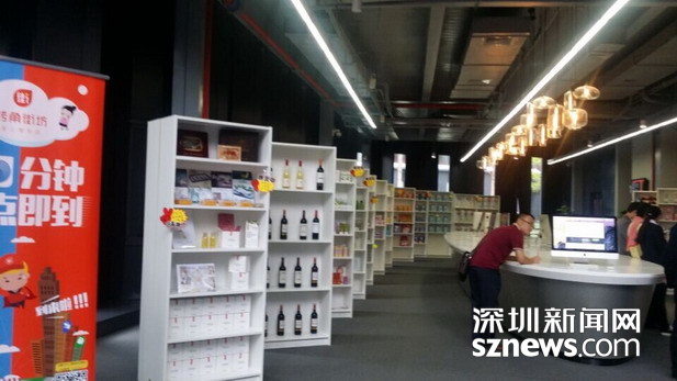 比海淘更快更便宜 深圳首家进口保税店在前海开业