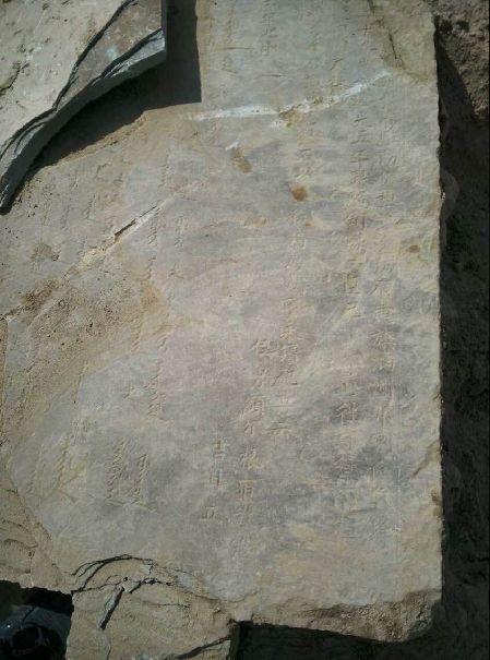 新疆惠远古城出土两块清代墓碑