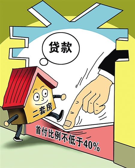 二套房贷款最低首付比降至4成 重庆超5万套二手房受益