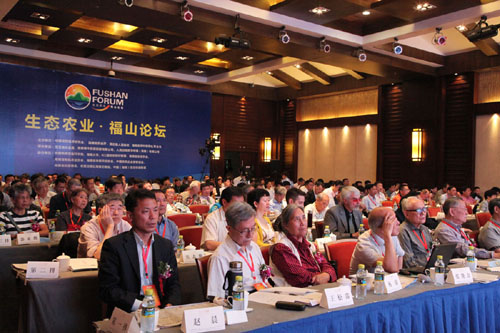 “生态农业•福山论坛”在海南澄迈县举行
