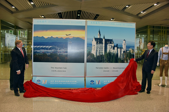 首都机场-慕尼黑机场图片展揭幕