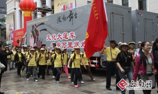 云南文化大篷车千乡万里送戏 五年走遍129个县区1368个乡镇