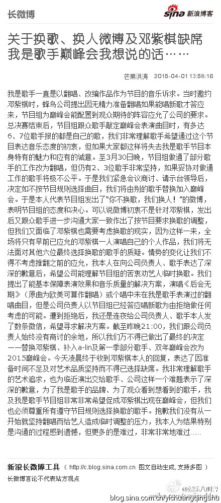 盘点“天后”邓紫棋耍大牌的狗血事