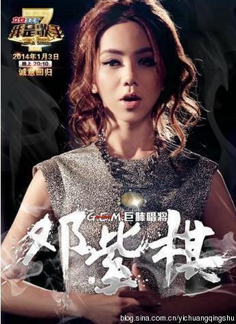 盘点“天后”邓紫棋耍大牌的狗血事