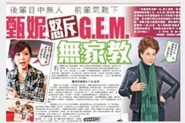 盘点“天后”邓紫棋耍大牌的狗血事