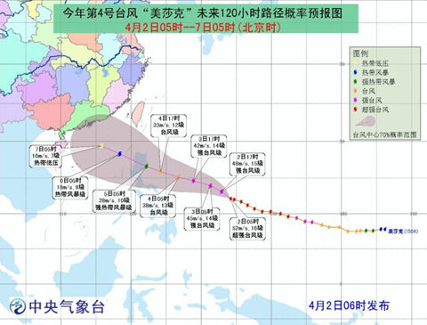 第4号台风“美莎克”未来三天对我国无影响 6号将影响海南