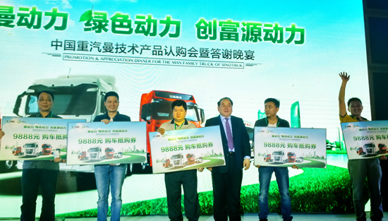 中国重汽举办货运行业天燃气车辆发展论坛 现场认购517辆重卡