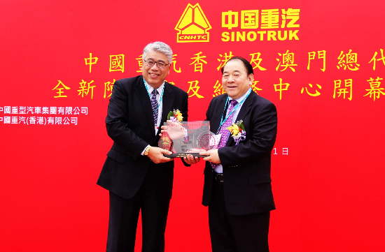 中国重汽香港4S店开业 为香港最大商用车4S经销店