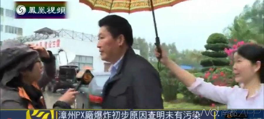 漳州环保局长“被打伞 ”引争议 官方称遭误读