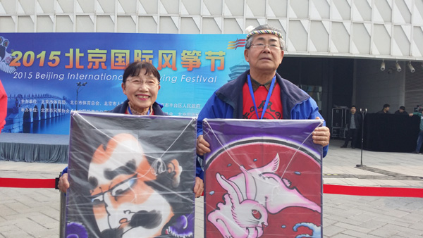 2015北京国际风筝节在世博园开幕