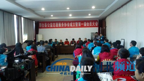 邢台县公益志愿服务协会成立