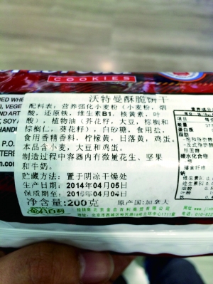 北京百盛超市售过期食品 消费者索十倍赔偿遭拒