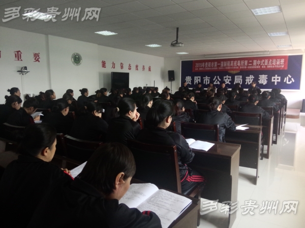 贵阳市组织220名戒毒人员参加职业技能培训