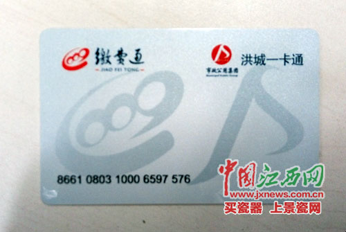 南昌街头悄然开售地铁卡 票务系统由洪城一卡通公司负责