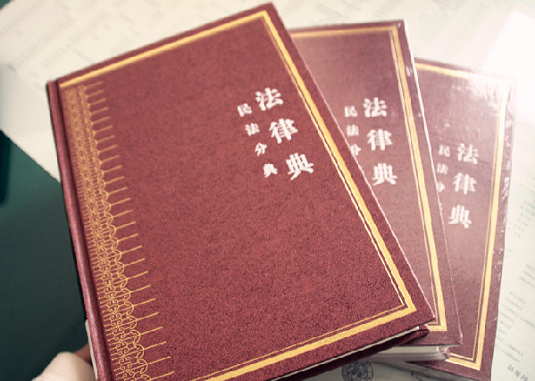 南开学者领衔编纂《中华大典民法分典》 完整再现中国传统民事法律制度