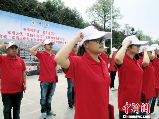 贵州九大景区将建红十字救护站