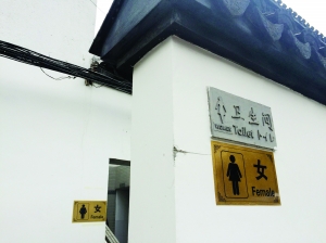 旅游厕所评级标准调整，江苏将投入近3亿整治