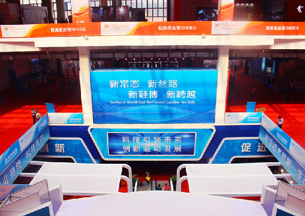 第十七届鞋博会18日晋江开幕 聚焦经济“新常态”与新“海丝”
