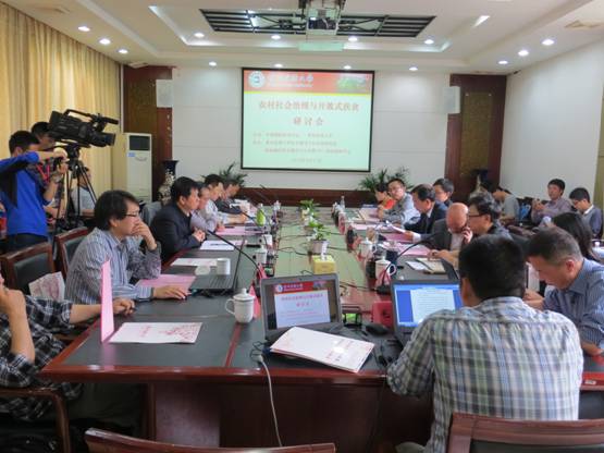 贵州民大举办农村社会治理与开放式扶贫研讨会