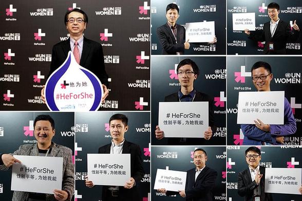 珀莱雅携手众明星共推联合国“HeForShe”运动