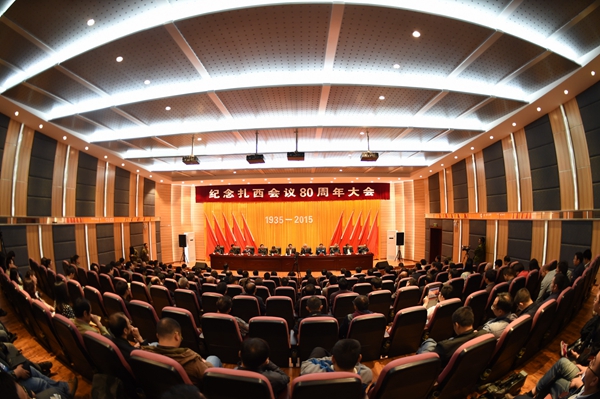 扎西会议80周年纪念大会在云南威信举行