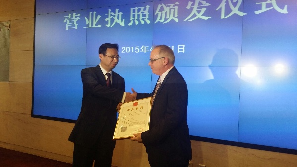 天津自贸区机场片区为首批入驻企业颁发营业执照