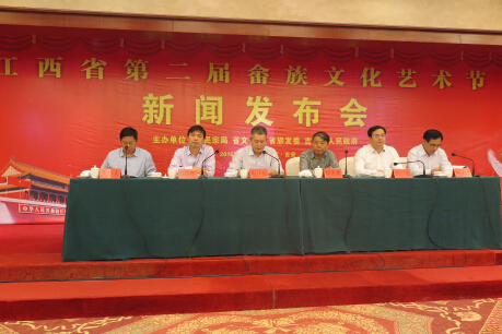 吉安市成功举办江西省第二届畲族文化艺术节