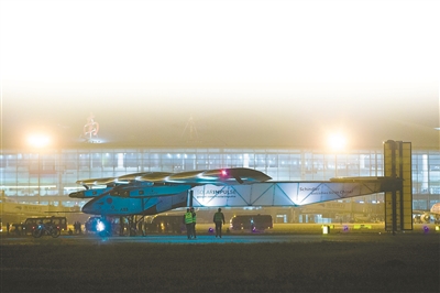 世界最大太阳能飞机“阳光动力”子夜抵达南京