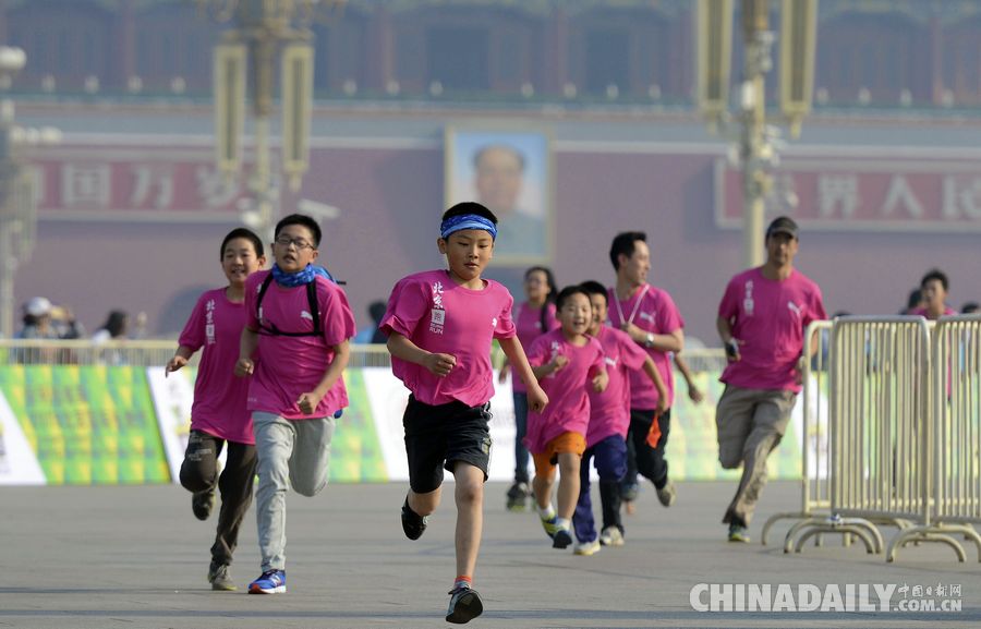 全民健身——北京国际长跑节开跑