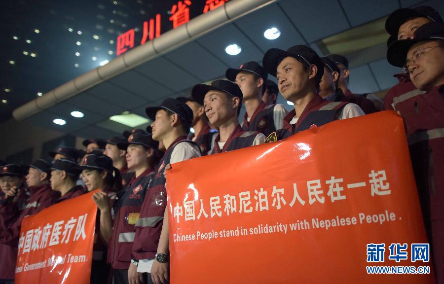 中国政府首支医疗救援队27日起程赴尼泊尔