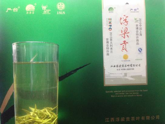 计景清：将浮梁茶推向世界——一个浮梁茶人的责任和追求