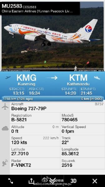 东航客机盘旋30圈降落尼泊尔加德满都机场