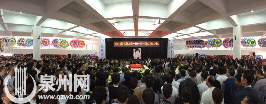 市委书记黄少萍同志遗体告别仪式今日上午在宏福园举行