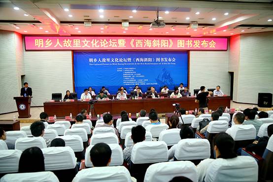 明乡人故里文化论坛暨《西海斜阳》图书发布在广西南宁举行